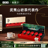 小罐茶 大红袍茶 金罐特级乌龙茶大红袍茶叶礼盒装40g 顺丰包邮【现货】 商品缩略图0