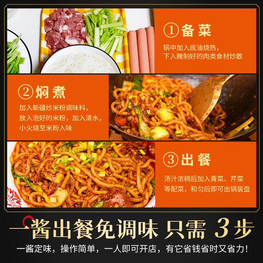【新品限时5折】新疆炒米粉 试用装/体验装 商品图2