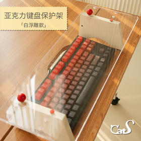 CatS小红帽系列 挡猫神器键盘罩 笔记本台式机透明防尘罩保护罩
