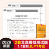新版标准日本语同步练习手册（初级） 商品缩略图4