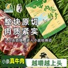 【颐和贡】手撕牛肉干 500g&100g 小条真牛肉 越嚼越上头 商品缩略图9