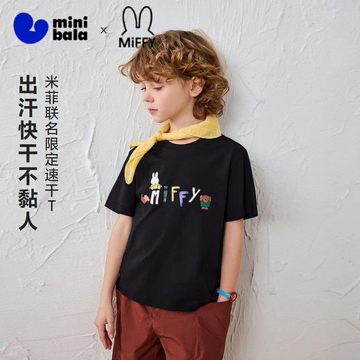 [米菲联名]迷你巴拉巴拉儿童短袖T恤速干凉感抑菌半袖上衣2026夏 商品图0