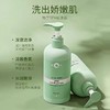 皇后牌沐说净肤沁爽沐浴露 商品缩略图1