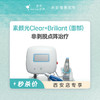 西安 C+B素颜光（面部） #2026店庆# 商品缩略图0