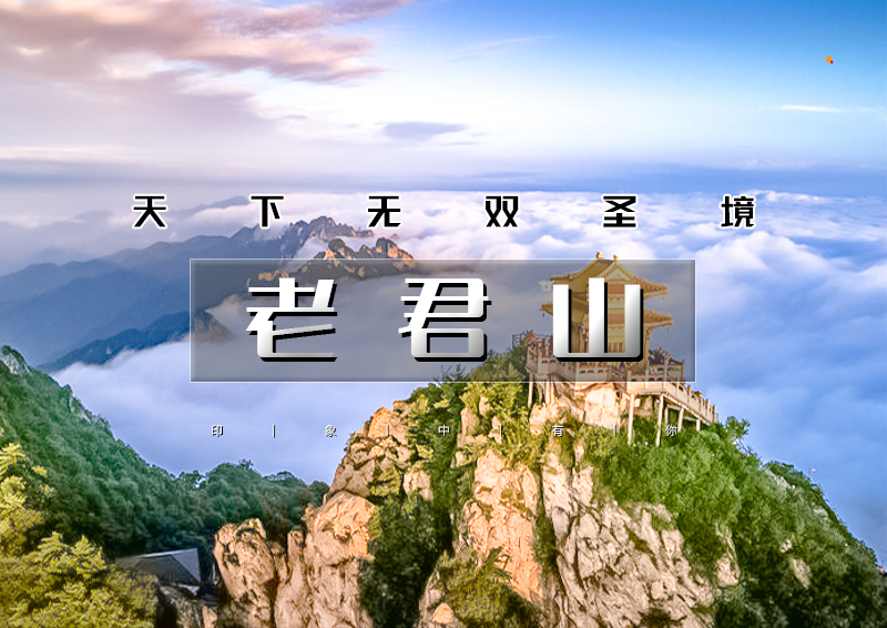 五一5天｜大巴•洛阳老君山｜中原行の老君山-龙门石窟-白马寺-嵩山少林寺-广府古城-洛阳夜景-邯郸夜景