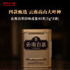 澜沧古茶云南白茶品鉴装四味成鉴白玉玲珑高山贡眉石斛白陈皮茶叶 商品缩略图1