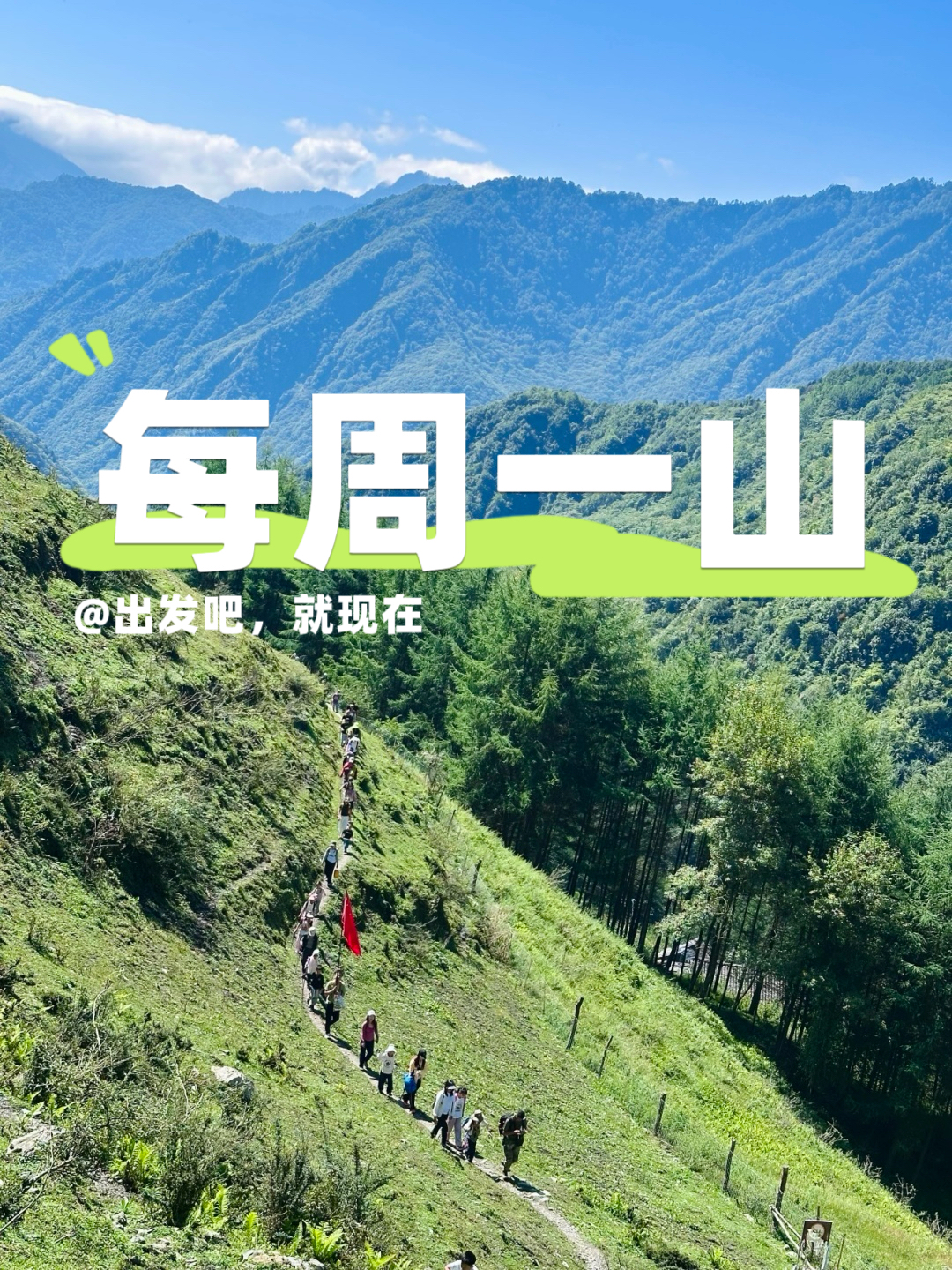 4.11/4.12每周一山，亲子徒步！去卧龙高山牧场草甸，骑马、醉氧天堂，春日限定美景，趣享自然野趣，走天台山打野亲子徒步，野生小众路线，人少环境清幽