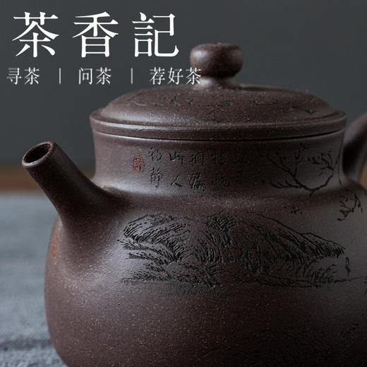 茶香记乘风阁天青泥绝尘言心紫砂壶150ml宜兴泡茶壶沉稳内敛 商品图1