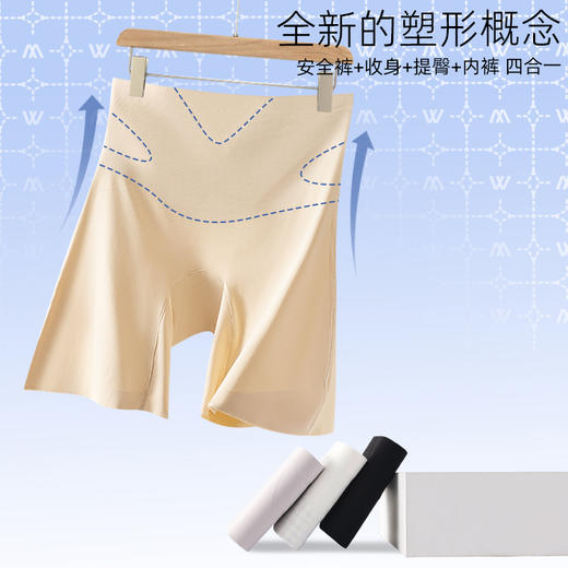 【雪梵莱 收腹挺腰安全裤】安全裤+內裤+提臀裤 三合一，不闷热，不卷边，凉感玻尿酸 10A级底裆，免穿内裤设计，包裹提拉臀线!#L 商品图3