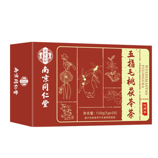「买1送1！单盒30包」南京同仁堂五指毛桃茯苓茶薏苡仁150g养生茶袋泡茶饮 商品图3