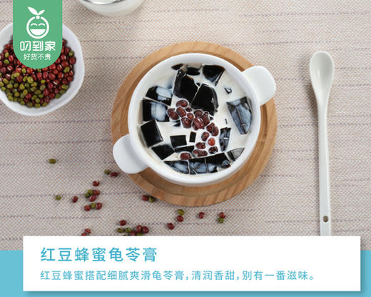 生和堂龟苓膏（红豆）/1组（202g*3杯）生产日期：26年3月 商品图3