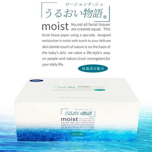 【店庆提前购】哈瑞咪多样屋 慕逸适日本进口 润净物语系列特柔保湿 盒装纸巾220抽/盒 活动价：35.9元 商品图2