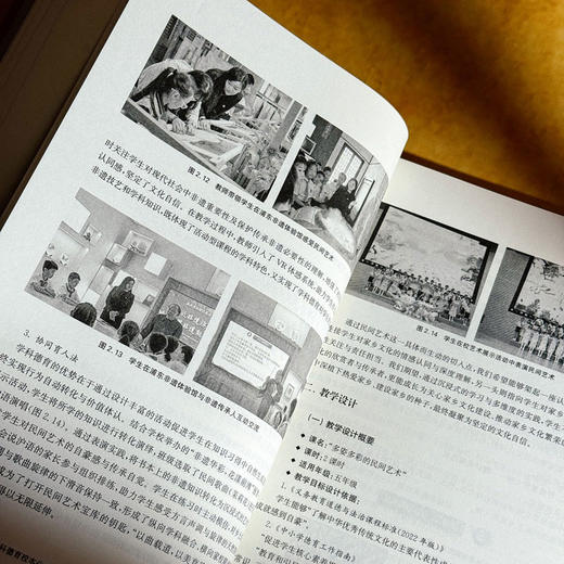 学科德育校本化实践 华东师范大学教研共同体实践案例精选 扩优提质集团化教研丛书 第一辑 商品图9