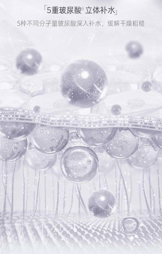 润百颜丰盈次抛靖华液 商品图1