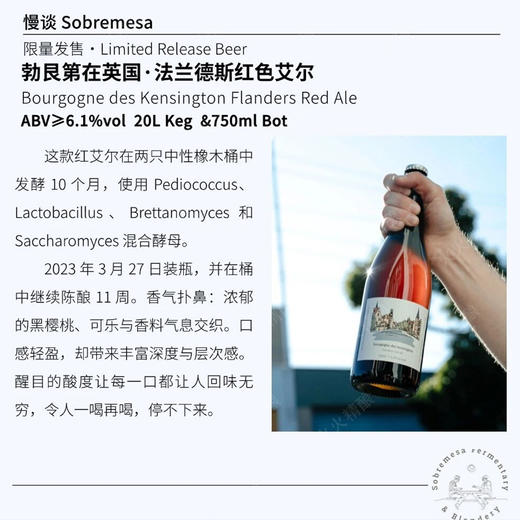 （特价）慢谈 勃艮第在英国 750ml 商品图0