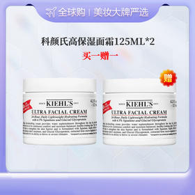 美妆节-买一赠一【香港直邮美妆】 KIEHL'S/科颜氏高保湿面霜-125ml*2 合并订单不发