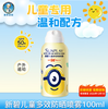 特价.新碧儿童多效防晒喷雾100ml. 商品缩略图0