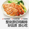 【69.9到手鸡排880g】【冷链】松茸鲜香煎鸡排160g*5+鸡排80g，不叠加店铺满赠，不叠加满减和会员折扣 商品缩略图6