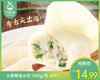 头厨鲅鱼水饺（480g/包 24个）生产日期: 1月 商品缩略图0