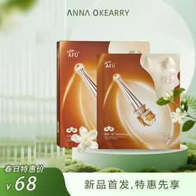 新品首发🎊 阿芙 11籽淡纹紧致乳霜眼膜抗皱紧致去细纹淡化黑眼圈眼袋皱纹眼贴