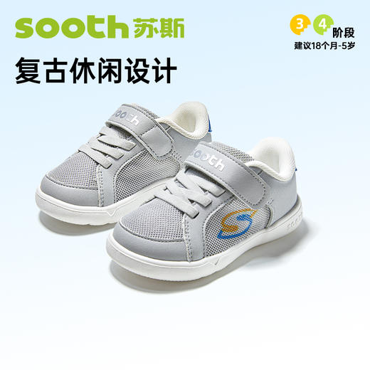苏斯机能鞋夏季小童鞋复古休闲系列SY9365 商品图2
