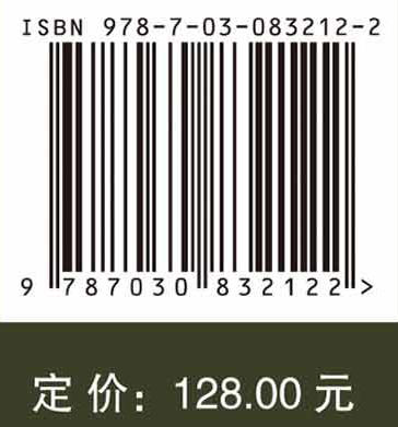 移动计算与社会治理 商品图4