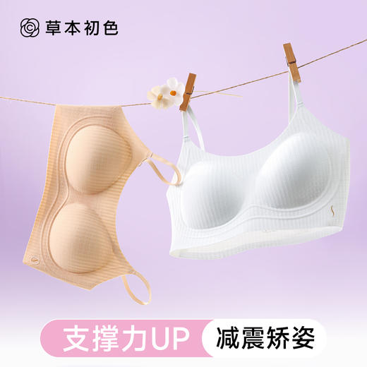 【两件装】草本初色轻塑型10A级抗菌少女背心内衣 细肩带 青少年款 M-XXL码 肤色/白色/粉色 2624款 商品图0