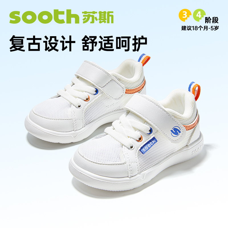 苏斯机能鞋夏季小童鞋复古休闲系列SY9363