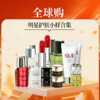 【  限时活动 福利秒杀】香奈儿/兰蔻/SKII/海蓝之谜/雅诗兰黛/赫莲娜明星护肤小样合集 请单拍-合并订单不发货 商品缩略图0