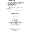论财产权：约翰·洛克和他的对手(汉译名著18） 商品缩略图1