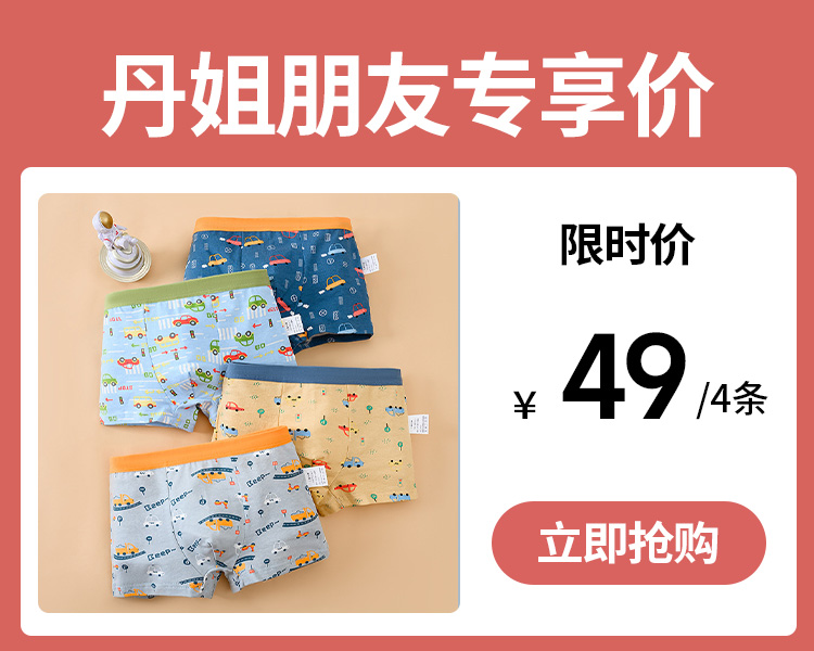 【49元一组4条】32支高密度拉架棉男童儿童内裤-H007