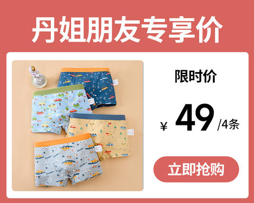 【49元一组4条】32支高密度拉架棉男童儿童内裤-H007 商品图0