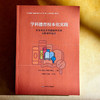 学科德育校本化实践 华东师范大学教研共同体实践案例精选 扩优提质集团化教研丛书 第一辑 商品缩略图1