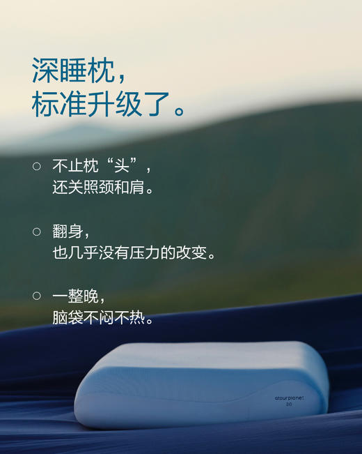 亚朵星球深睡枕𝐩𝐫𝐨 𝟑.𝟎❗️🔥睡不好的救星！亚朵深睡枕Pro3.0全新升级 商品图7