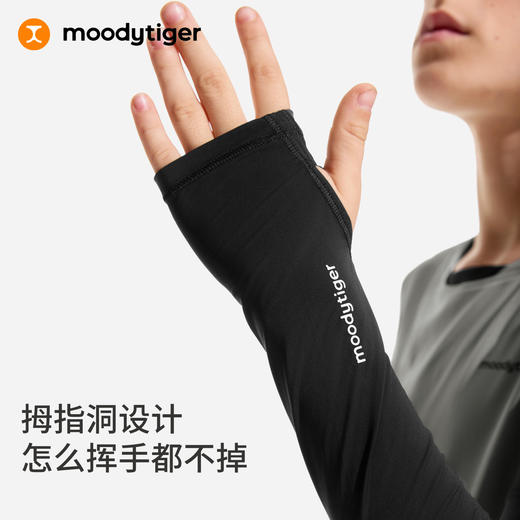 moodytiger儿童防晒冰袖冰感亲肤柔顺吸汗速干亲子52533101 商品图3
