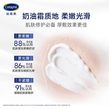 丝塔芙大白罐保湿霜身体乳550g润肤“宝宝树”推荐不含烟酰胺敏感肌适用 /美妆护肤 /面部护肤 /面霜 商品图2