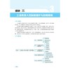 工业机器人维护与性能检测技术 商品缩略图1