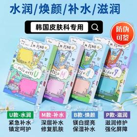 诞兴薇小鲸鱼系列面膜