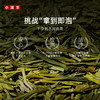 【2026春茶】小罐茶·口粮系列·雨前龙井茶日常装 90g【预售】 商品缩略图3