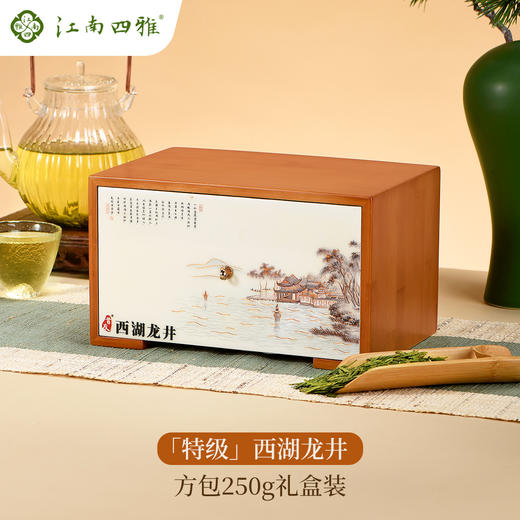 2026杭州西湖龙井 商品图0