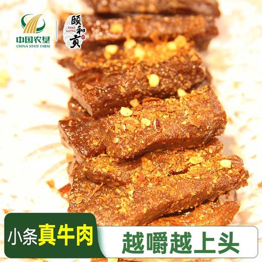 【颐和贡】手撕牛肉干 500g&100g 小条真牛肉 越嚼越上头 商品图10