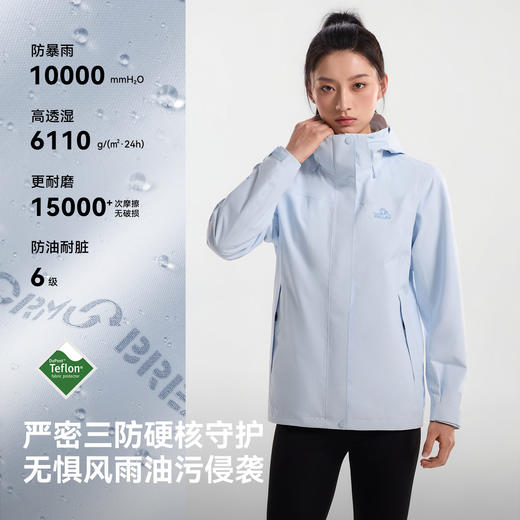 【山风】伯希和户外三合一冲锋衣女Teflon防暴雨可拆卸登山外套男 商品图1