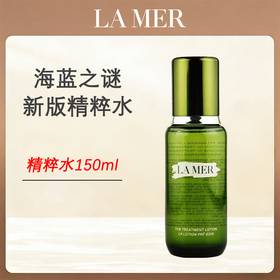 优选丨【顺丰直发】LA MER/海蓝之谜精粹水150ml