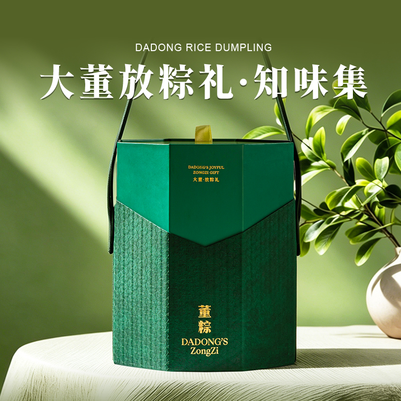 大董 放粽礼 粽子礼盒 640g 伴手礼
