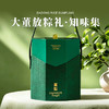 大董 放粽礼 粽子礼盒 640g 伴手礼 商品缩略图0