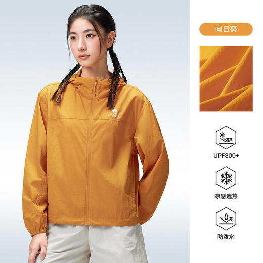 骆驼（CAMEL）女款梭织标准长防晒衣A26BA18011 商品图7