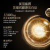【华熙当康】美丽肌因金顶侧耳透明质酸钠胶原蛋白肽饮50ml*8支/盒 商品缩略图2