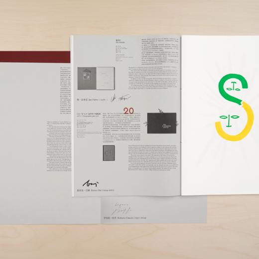 「奇迹之境：艺术家手作书」展览导览册【顺丰到付】 商品图5