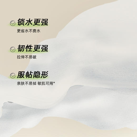 【尔木萄】 脆皮大礼包（净棉洁面柔巾*2+ 轻羽感分区柔韧湿敷柔巾*1） 商品图8
