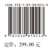 我国水权市场治理研究 田贵良等 9787030810243 商品缩略图4